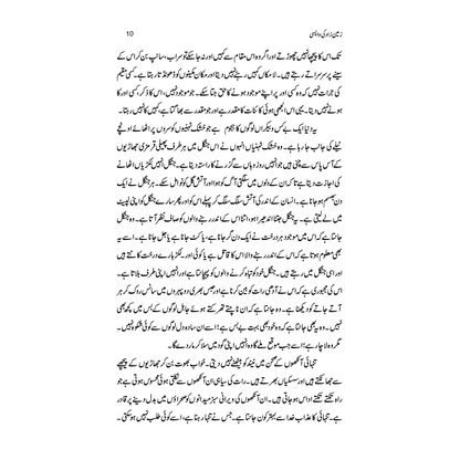 Zameen Zaad Ki Wapsi - Mukhtar Paras