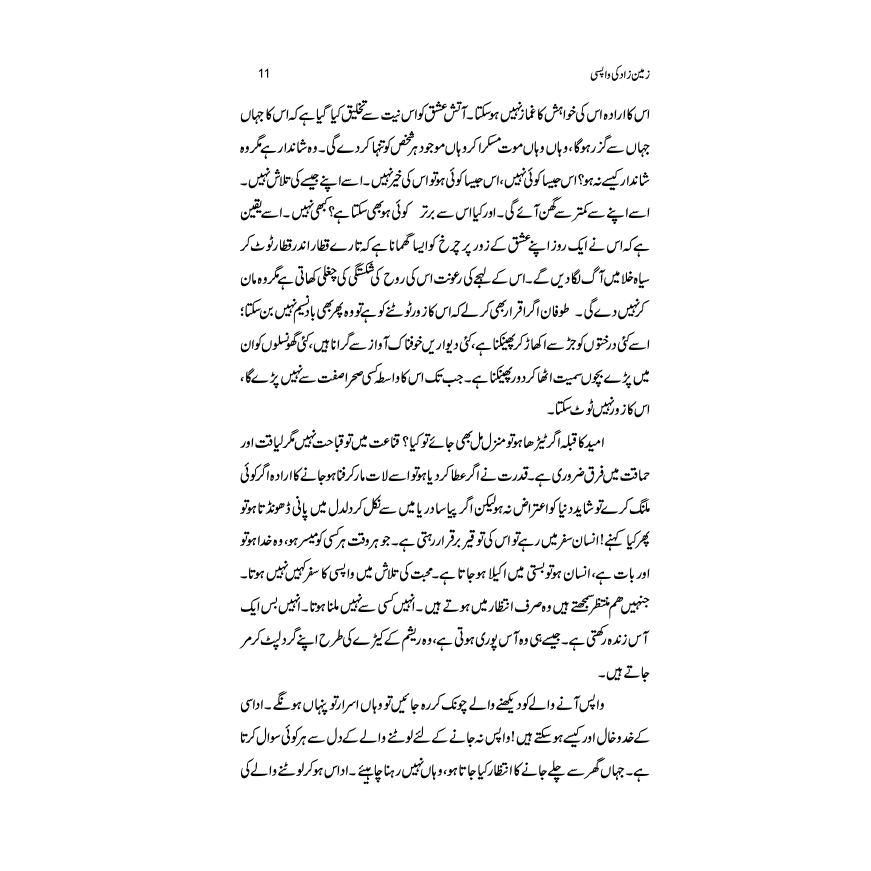 Zameen Zaad Ki Wapsi - Mukhtar Paras