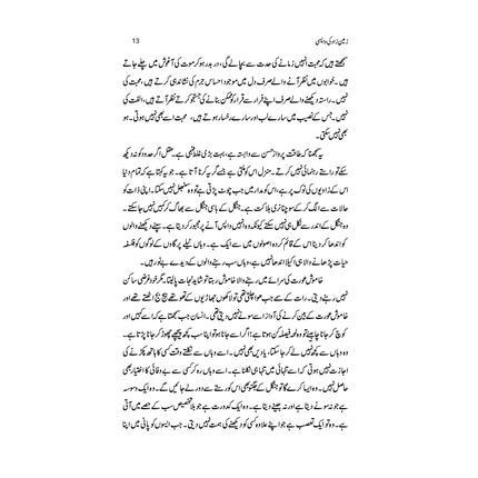 Zameen Zaad Ki Wapsi - Mukhtar Paras