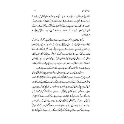 Zameen Zaad Ki Wapsi - Mukhtar Paras