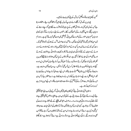 Zameen Zaad Ki Wapsi - Mukhtar Paras