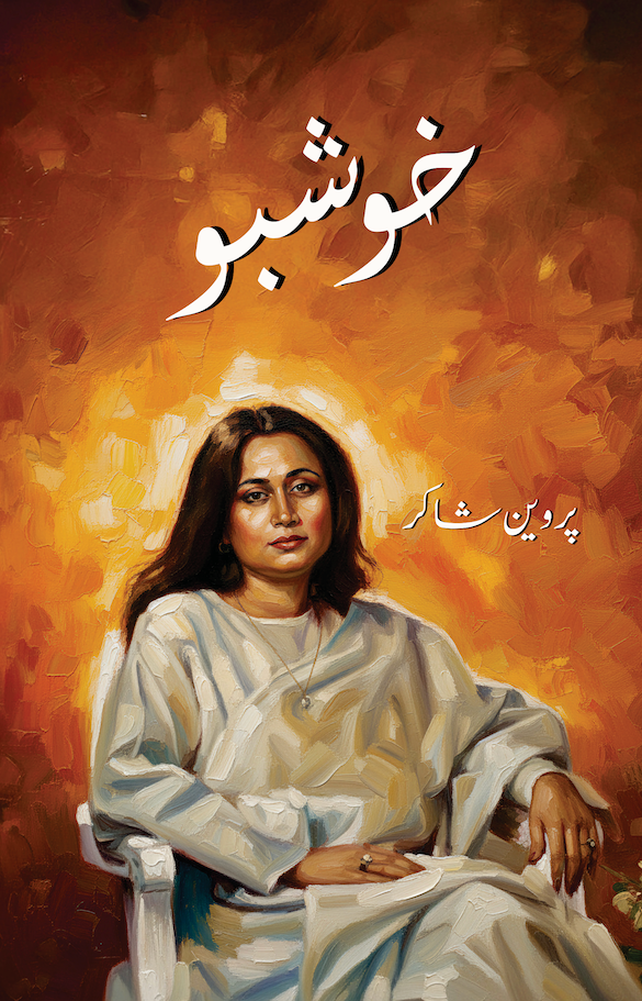 Khushboo - Parveen Shakir