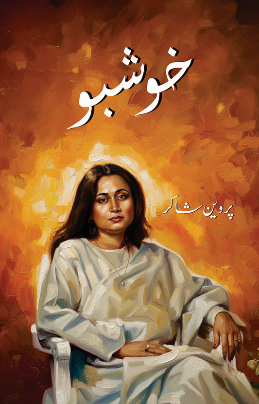 Khushboo - Parveen Shakir