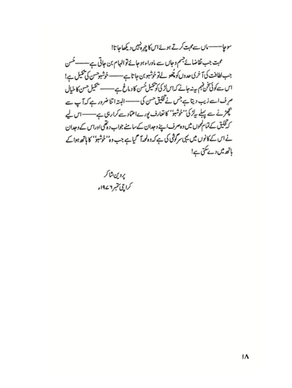 Khushboo - Parveen Shakir