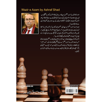 Wazir-e-Azam - Ashraf Shaad