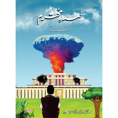 Sadar-e-Mohtaram - Ashraf Shaad