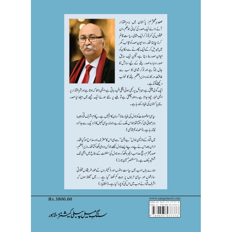 Sadar-e-Mohtaram - Ashraf Shaad