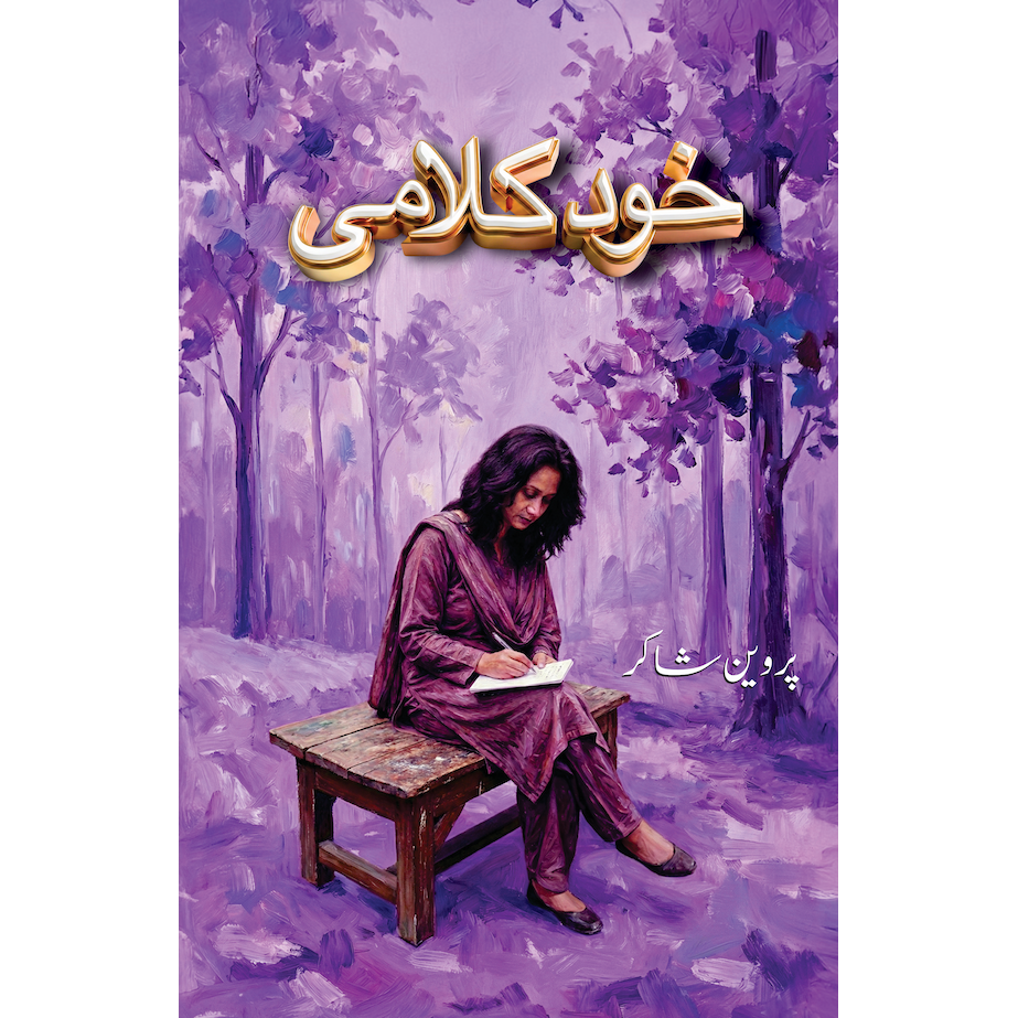 Khud Kalami - Parveen Shakir