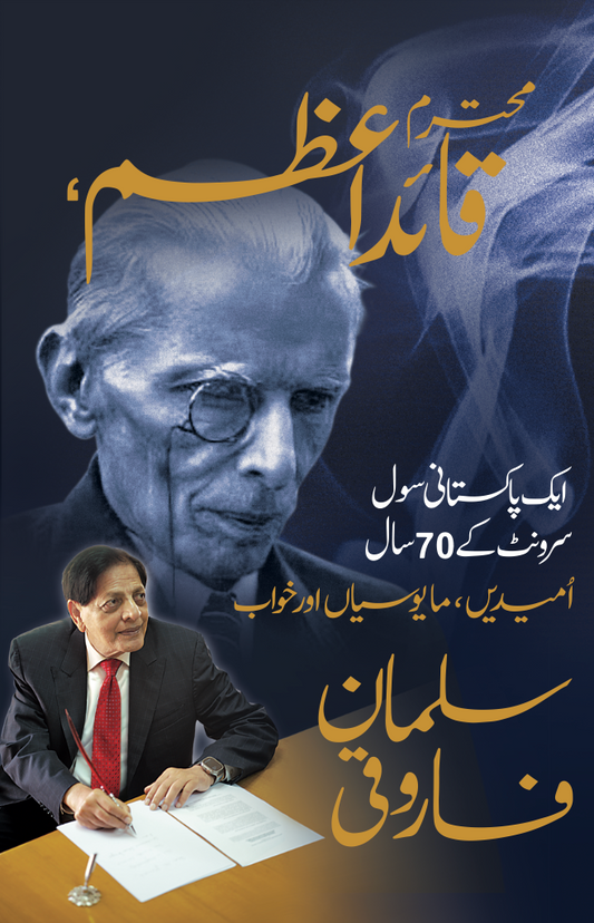 Mohtaram Quaid-e-Azam - Salman Farooqi
