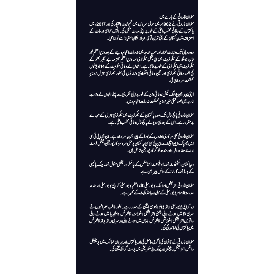 Mohtaram Quaid-e-Azam - Salman Farooqi
