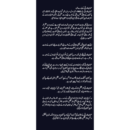 Mohtaram Quaid-e-Azam - Salman Farooqi