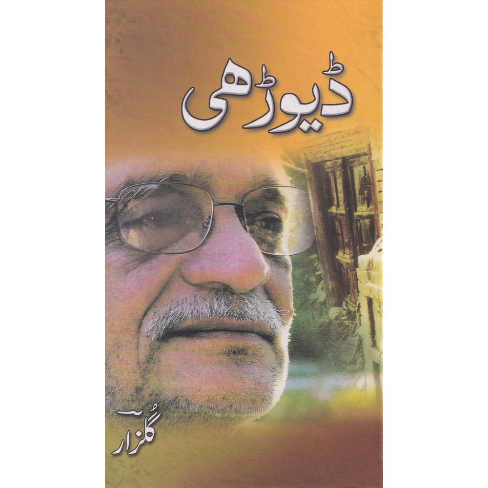 Devdhi - Gulzar