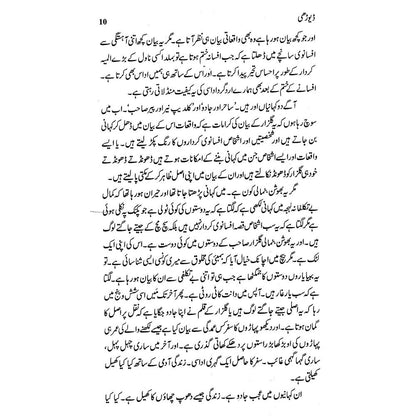 Devdhi - Gulzar