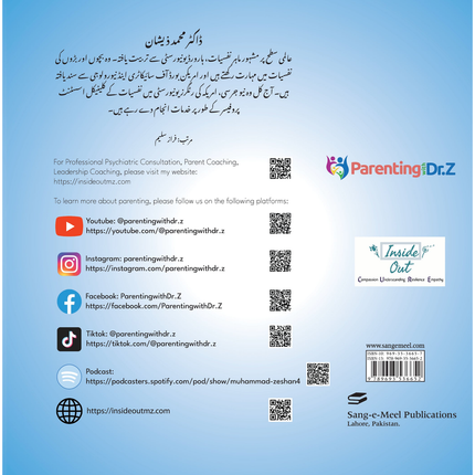 Dastoor-e-Akhlaq - Dr. Muhammad Zeeshan