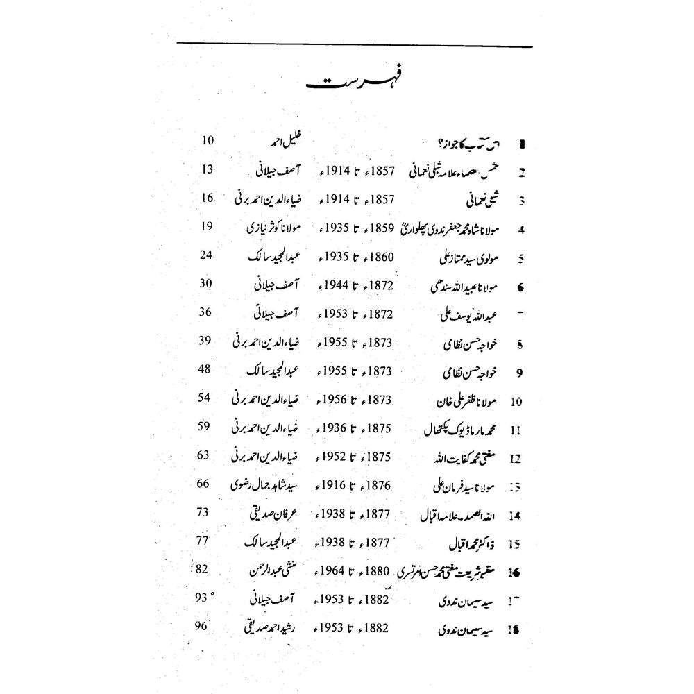 Tabinda Sitaray - Khalil Ahmad