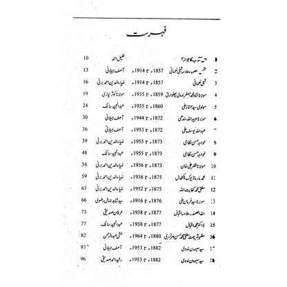 Tabinda Sitaray - Khalil Ahmad