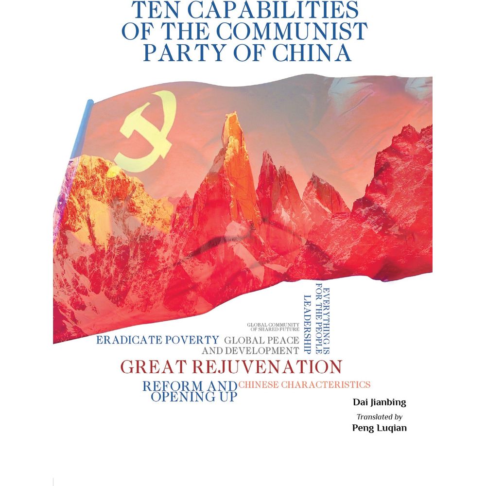 Ten Capabilities of the Communist Party of China - Dai Jianbing