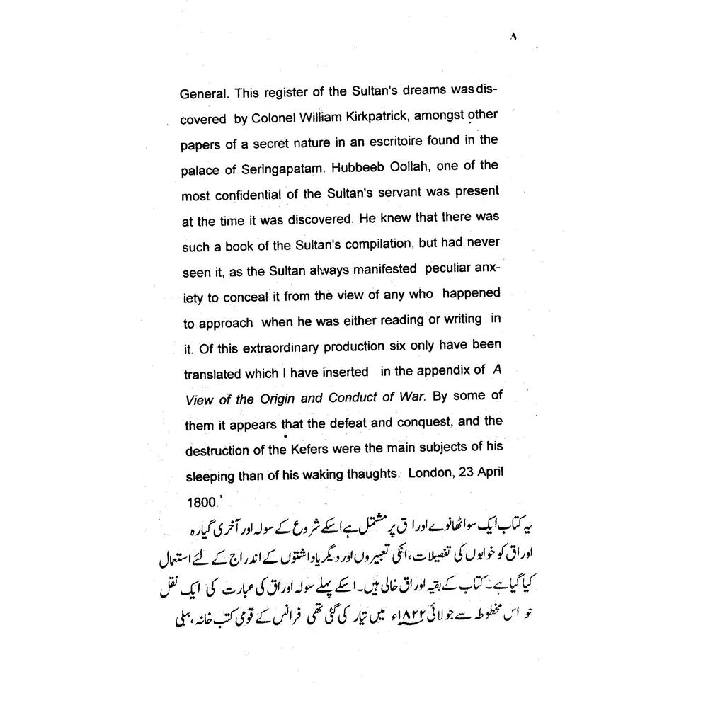 Khabnama Tipu Sultan - Saleem-Ud-Din Qureshi
