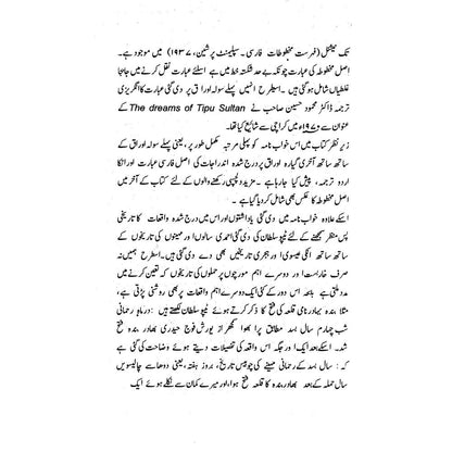 Khabnama Tipu Sultan - Saleem-Ud-Din Qureshi