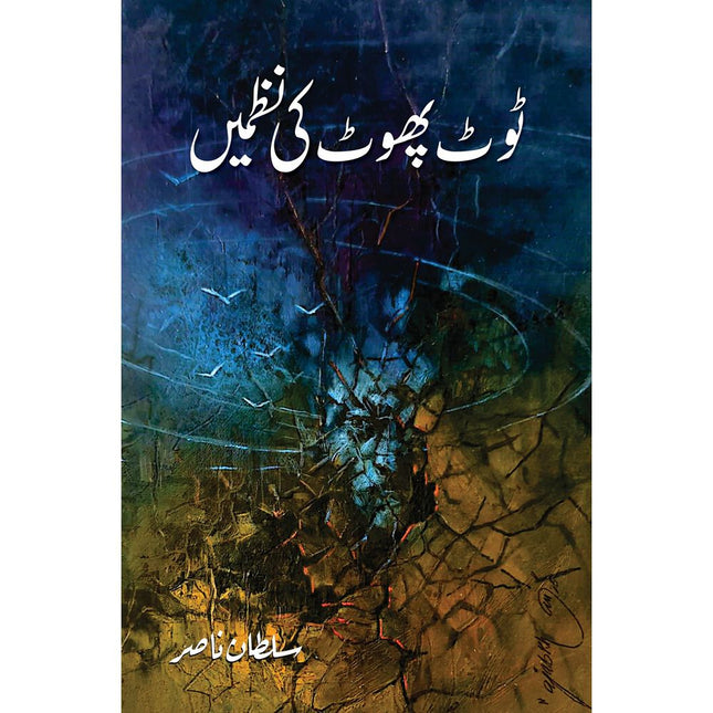 Toot Phoot Ki Nazmain