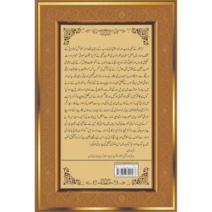 Urdu Kay Numainda Novel Nigaron Ka Tarikhi Sha'oor