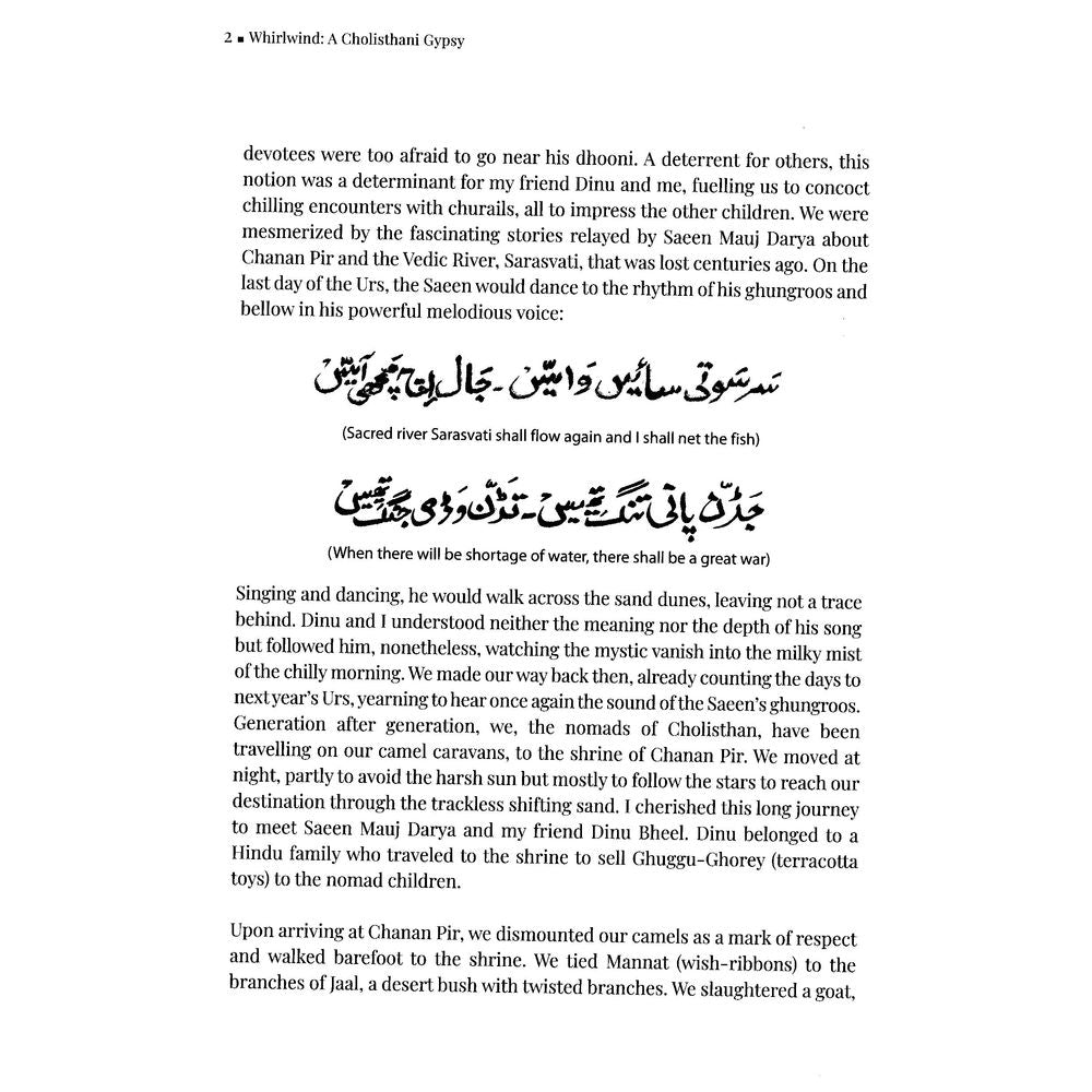 Whirlwind - Akhtar Mummunka