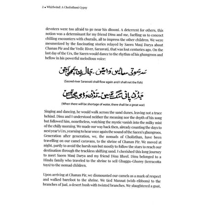 Whirlwind - Akhtar Mummunka