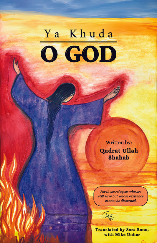 Ya Khuda O God by Qudratullah Shahab - Translated by Sara Bano with Mike Unher