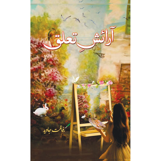 Araish-e-Taluq - Rafaqat Javed