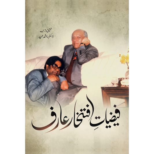 Faiziat-e-Iftikhar Arif - Dr. Rashid Hameed
