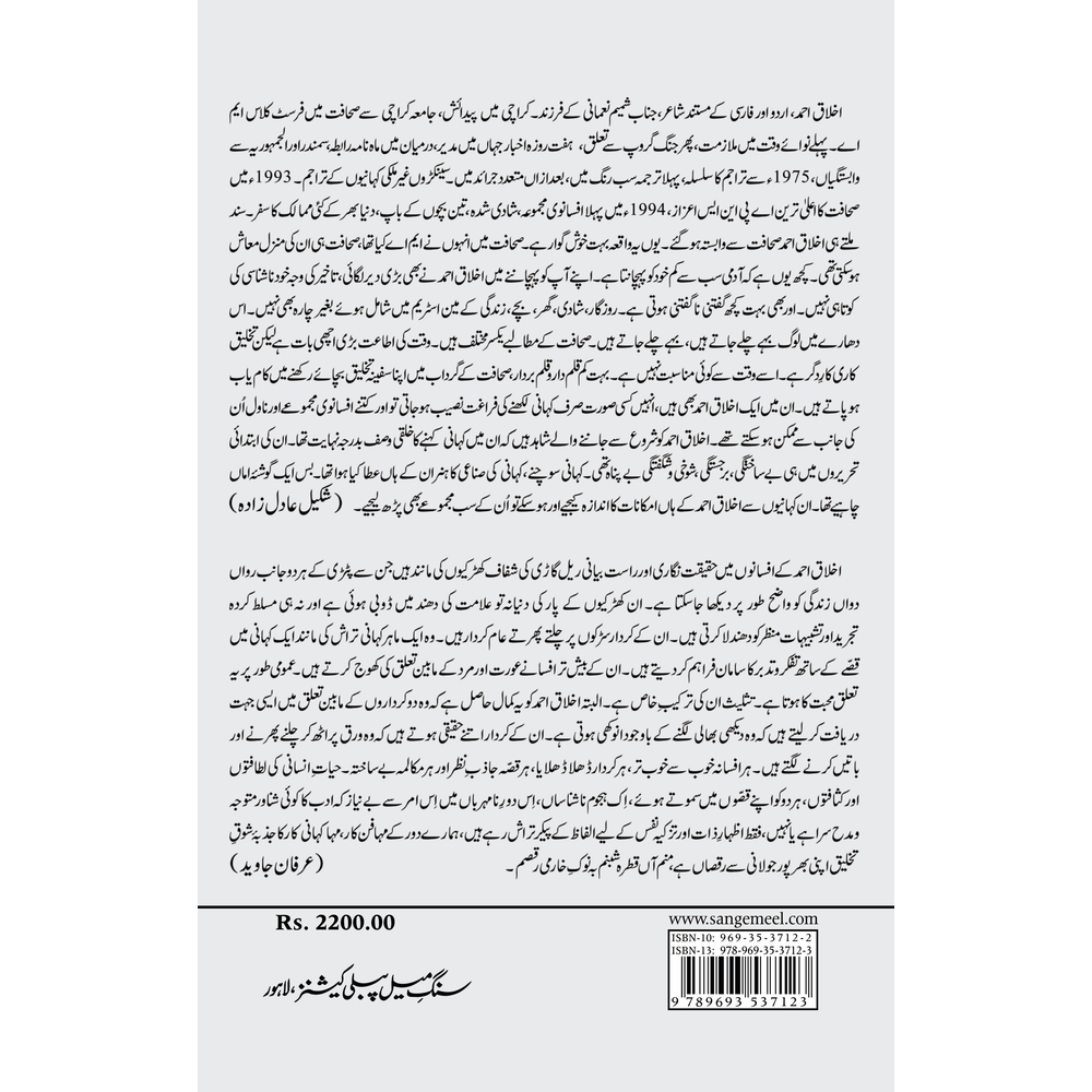 Fasana Badosh - Akhlaq Ahmad ke Muntakhib Afsanay