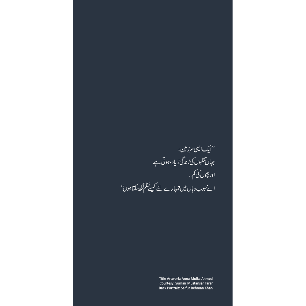 Gaza ke Shareer Bachay (Paperback) - Mustansar Hussain Tarar