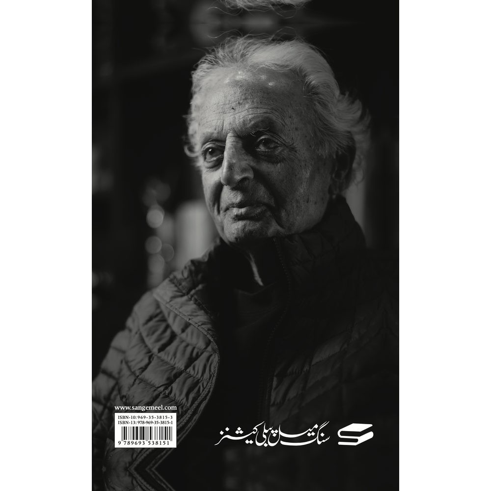 Gaza ke Shareer Bachay (Paperback) - Mustansar Hussain Tarar