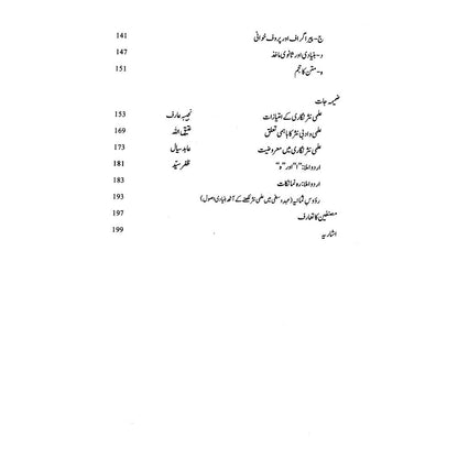 Ilmi Nasr: Asool o Rasmiat