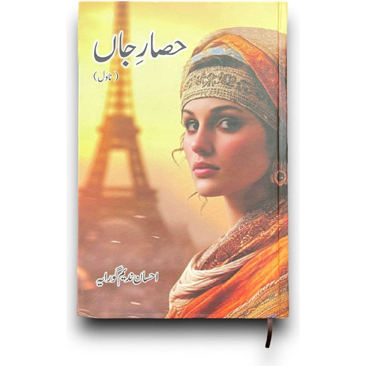 Hisaar-e-Jaan (Novel) - Ihsan Nadiem Goraya