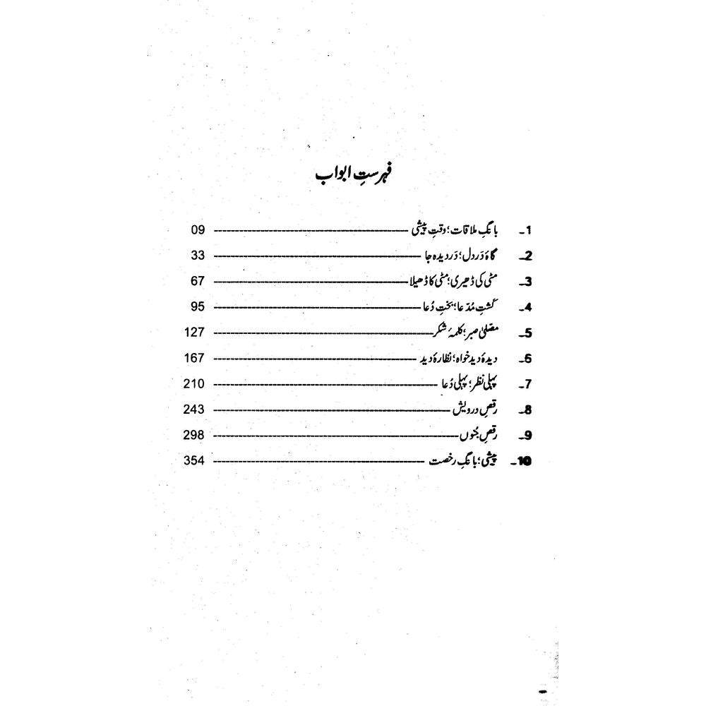 Irada - Asad Mehmood Khan