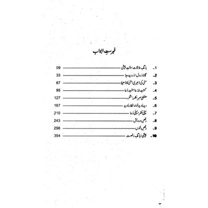 Irada - Asad Mehmood Khan