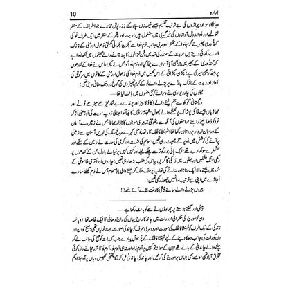 Irada - Asad Mehmood Khan