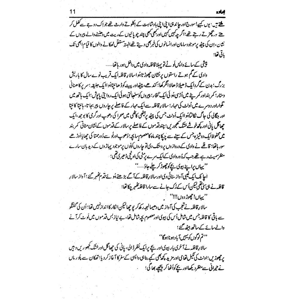 Irada - Asad Mehmood Khan