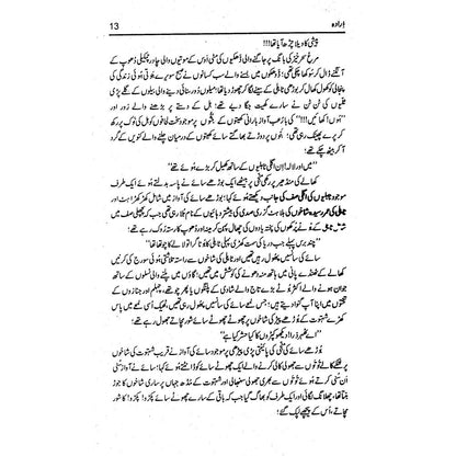 Irada - Asad Mehmood Khan
