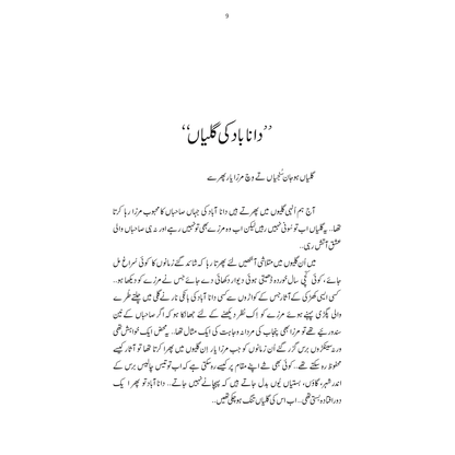 Kashmir Tasveer 1945 ka Safarnama - Mustansar Hussain Tarar