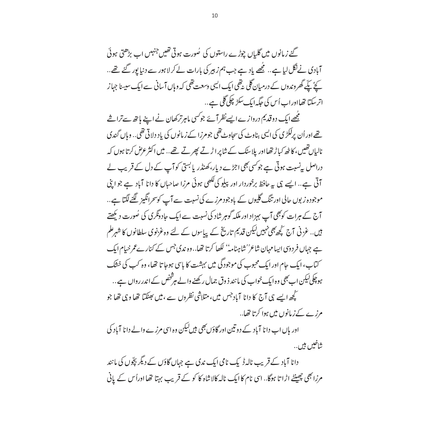 Kashmir Tasveer 1945 ka Safarnama - Mustansar Hussain Tarar