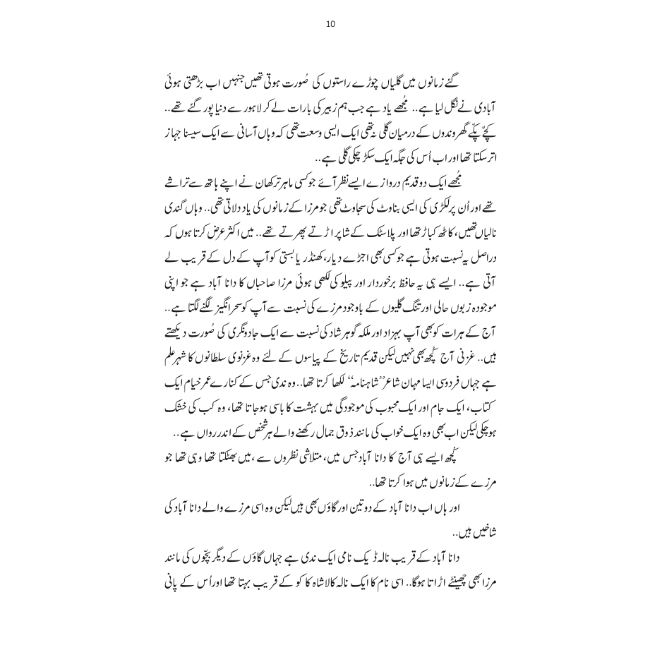 Kashmir Tasveer 1945 ka Safarnama - Mustansar Hussain Tarar