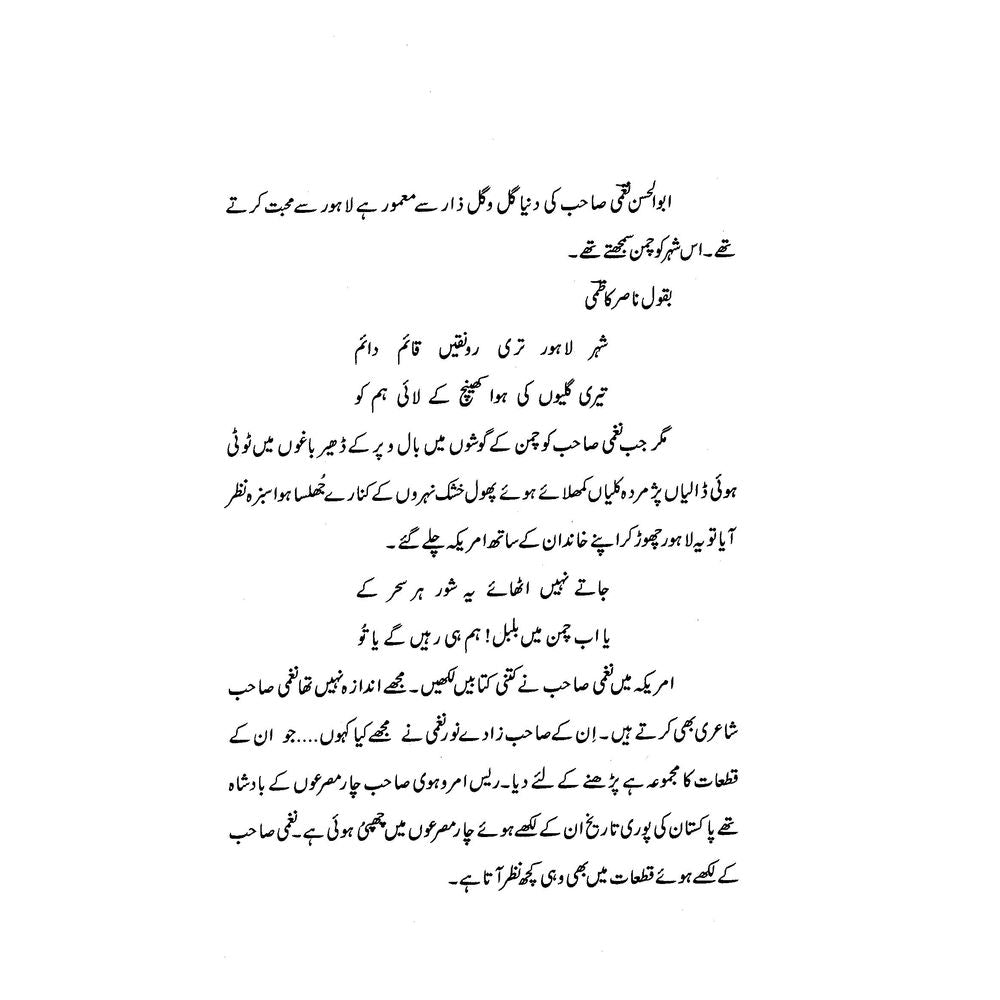 Kia Kahun ? - Abul Hassan Naghmi