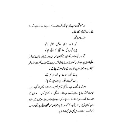 Kia Kahun ? - Abul Hassan Naghmi