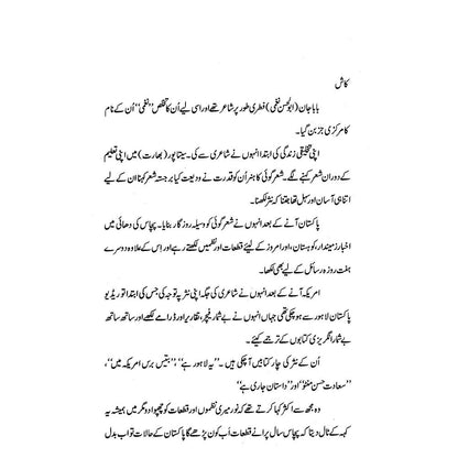 Kia Kahun ? - Abul Hassan Naghmi