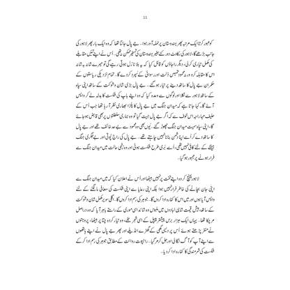 Lahore se Florida - Mustansar Hussain Tarar