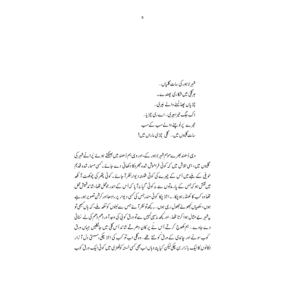 Lahore se Florida - Mustansar Hussain Tarar