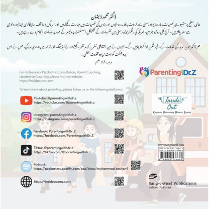 Parenting with Dr. Z (Urdu Bundle) - Dr. Muhammad Zeeshan