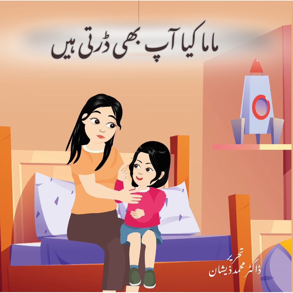 Parenting with Dr. Z (Urdu Bundle) - Dr. Muhammad Zeeshan